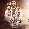 About Maf Kore Dao Mawla Song