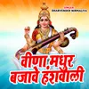 About Veena Madhur Bajawe Hansh wali Song