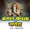 About Mangalkarta Ganesh Song