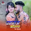About Mihtta Premar Ovinoy Song