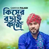 About Kisher Borai Koro Song