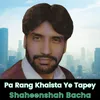 Pa Rang Khaista Ye Tapey