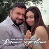 About Восьмое чудо света Song