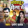 About Madiyahu Ke Mela Me Song