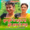 About Dhukpukita Baras Na Tui Chokta Mare Song