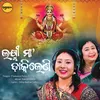 About Laxmi Maa Dakileni Song