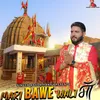 About Meri Bawe Wali Maa Song