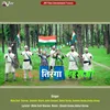 About Ghar Ghar Tiranga Lehrao Song