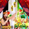 About Kul Nabiyan Da Shah Aya Ae Song