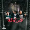About فراوله حبيتك Song
