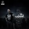 About دنيا العجائب Song