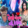 About Dono Joban Mare Chhau Hilor Song