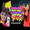 About Manebo Happy new eeyar Song