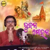 About Bhuvana Mohana Song