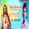 About Betava Karela Pukaar Aaj Ai Yeshu Song