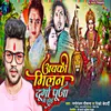 About Milan Durga Puja Me Hoi Song