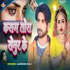 About Kasam Tora Senur Ke Song