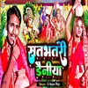 About Satbhatari Dainiya Song