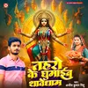 About Taharo Ke Ghumaib Thawe Dham Song