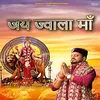 About Jai Jwala Maa Song