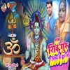 Aba Shiv Guru Shishya Dwar Ho