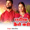 About Chhathi kaishe kari Song