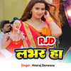 About Raja Jug Jug Jiyab Song