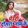 About Mehndi Doshar Name Ka Song