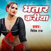 About Bhatar Kariya Song