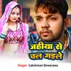 About Jahiya Se Chal Gaili Song