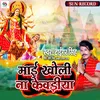 About Mai Kholi Na Kewdiya Song