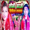 About Nauki Bhauji Jhijhiya Nachai Song