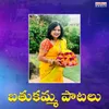 Bathukamma Bathukkama