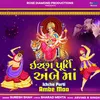 About Ichcha Purti Ambe Maa Song