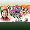 Maithili Durga Puja Songs