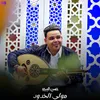 About مولى الخدود Song