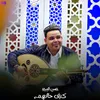 About كيف حالهم Song