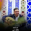 About عاود بي Song