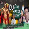 About DJ Dhol Nagada Baje Song