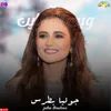 About وين الملايين Song