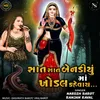 About Satsat Benadiyu Ma Khodal Kahevay Song