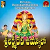 About SRI LAKSHIMI DEVI UYYALO Song