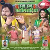 About Hum Han Chhattisgarhiya Song