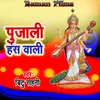 About Pujali Hans Wali Song