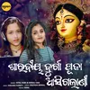 About Saradiya Durga Puja Aasi Galani Song