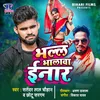 About Bhalala Bhalawa Inar Song