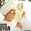 About BRAHM GYAN Song