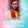 About KHELEGA INDIA JEETEGA INDIA Song