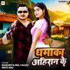 About Dhamaka Aihran Ke Song