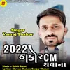 About 2022 Thakor CM Thavana Song